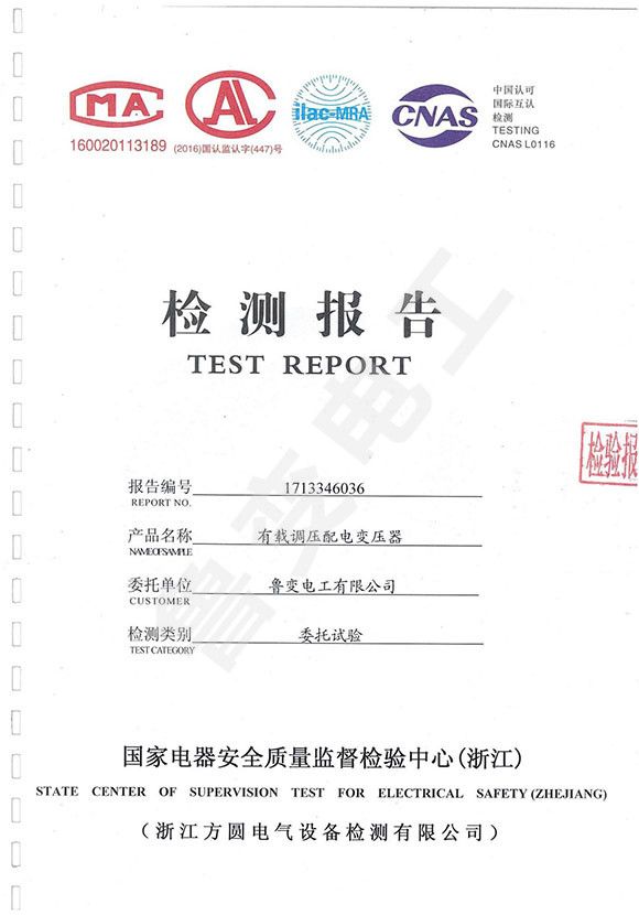 有載調(diào)壓油浸式變壓器