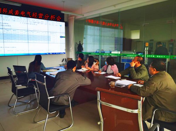 瑞科成套電氣有限公司召開經(jīng)營分析會(huì)